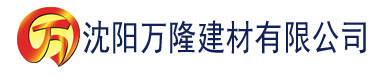 沈阳91桃色视频app软件建材有限公司_沈阳轻质石膏厂家抹灰_沈阳石膏自流平生产厂家_沈阳砌筑砂浆厂家